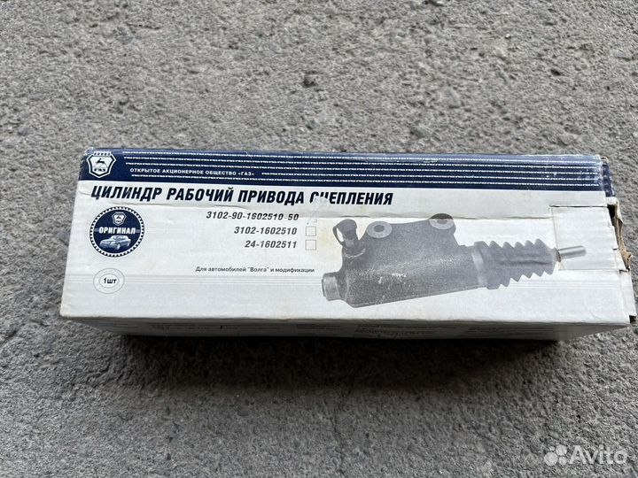 Цилиндр рабочий привода сцепления