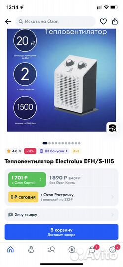 Электротепловентилятор