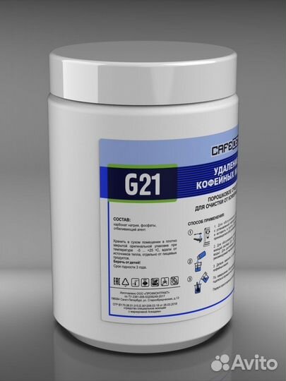 Средство для чистки кофемашин