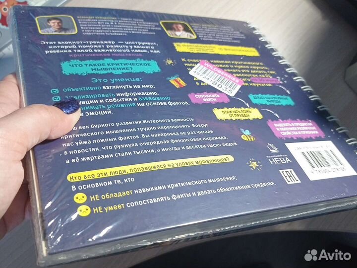 Блокнот-тренажер