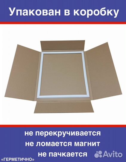 Уплотнитель для морозильника Stinol (Стинол) 107ER