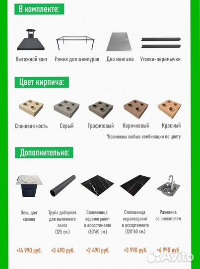 Мангал/Зона барбекю/гриль