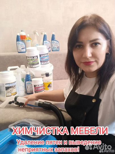 Химчистка мебели, дивана, матраса, кресла