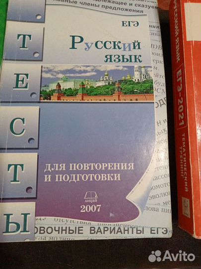 Книги для подготовки егэ и огэ,год 2020,2021
