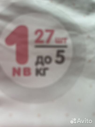 Подгузники