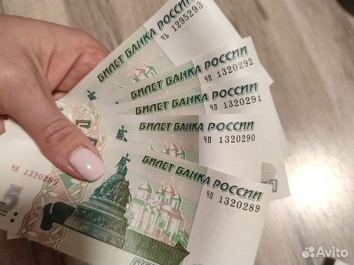 Купюра новая