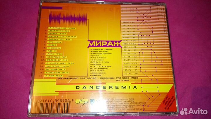 Сd и мр3 диски группа Мираж