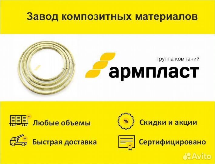 Композитная арматура 8 мм