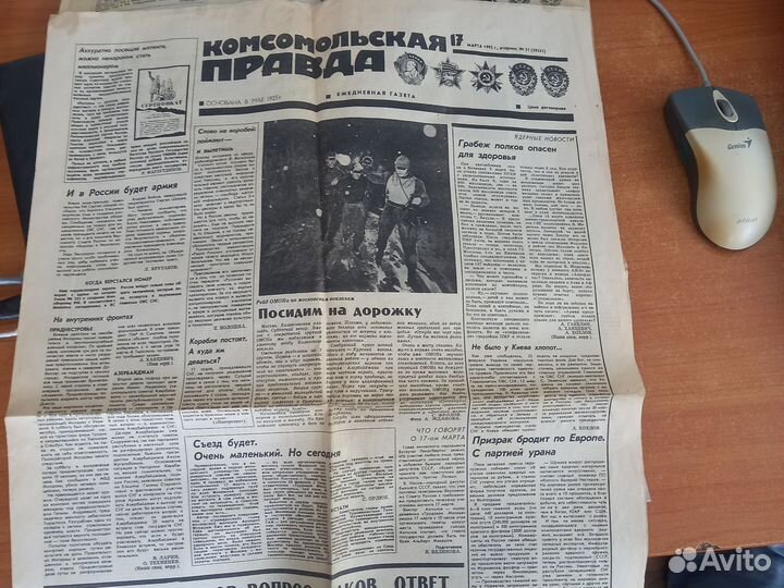 Газеты в 1950-60,70,80,90 годов