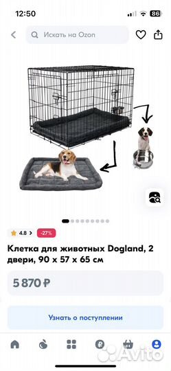 Вольер для собак бу