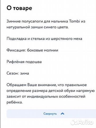 Угги детские