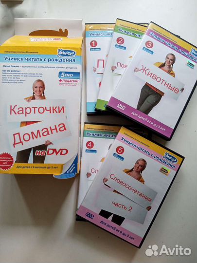 Карточки Домана на DVD