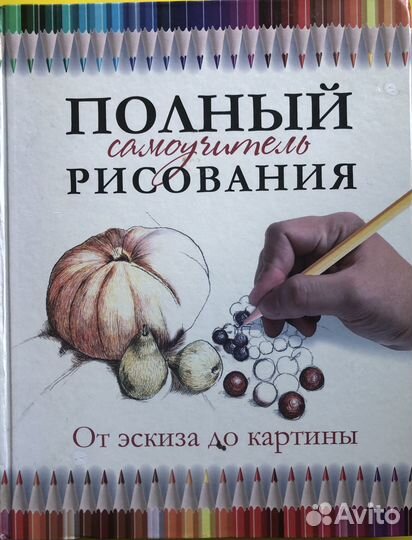 Книги по искусству живописи