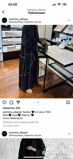 Абая тройка