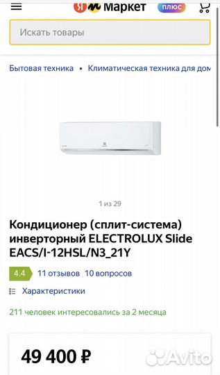Кондиционер новый инверторный Electrolux