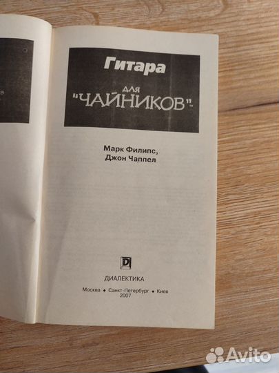 Самоучитель 