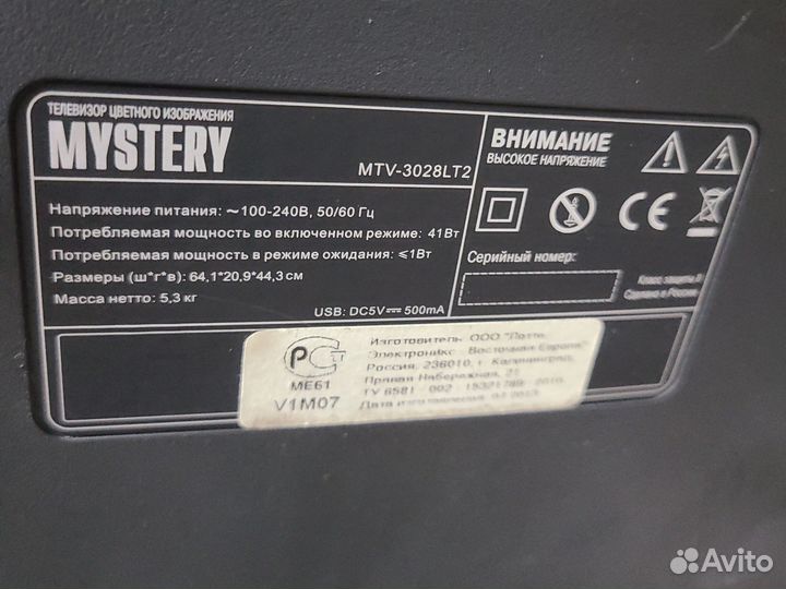 Телевизор Mystery MTV-3028LT2 тм06