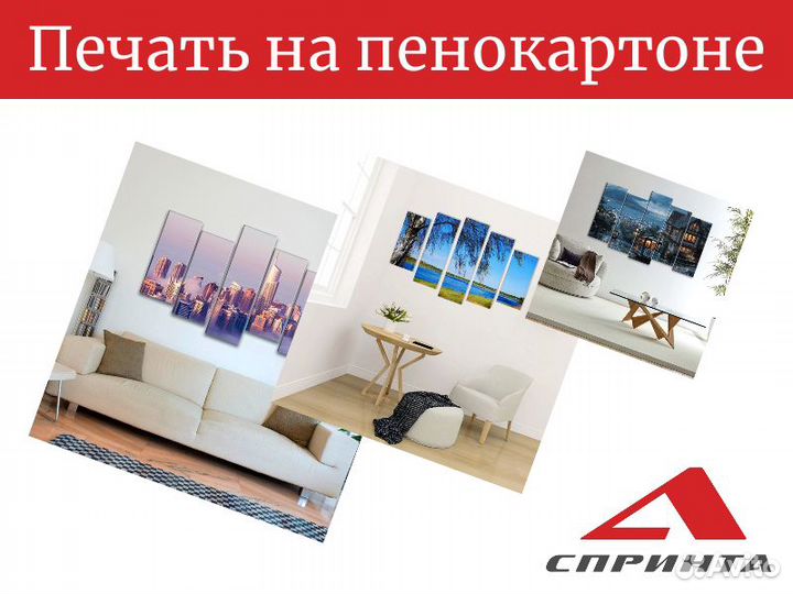 Печать на пенокартоне