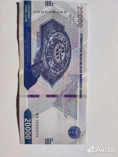 Денежные купюры