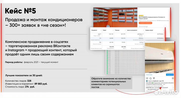 Привлечение клиентов в VK с оплатой за результат