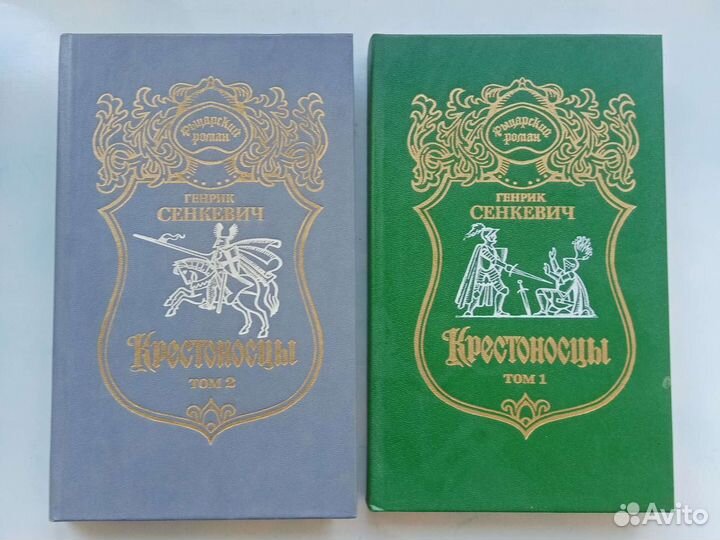 Книги В. Пикуль, М. Дрюон, А. Голон
