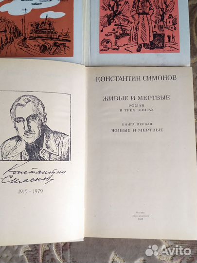 В.Лацис. А.Макаренко.В.Вересаев.А.Фадеев.К.Симонов