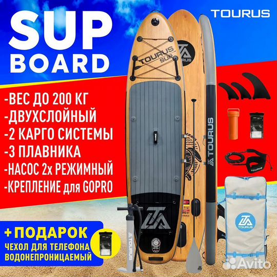 Сап Sup доска Сапборд Supboard + Полный Комплект