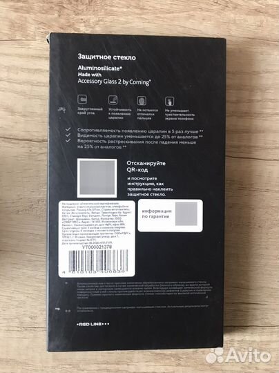 Защитные стёкла