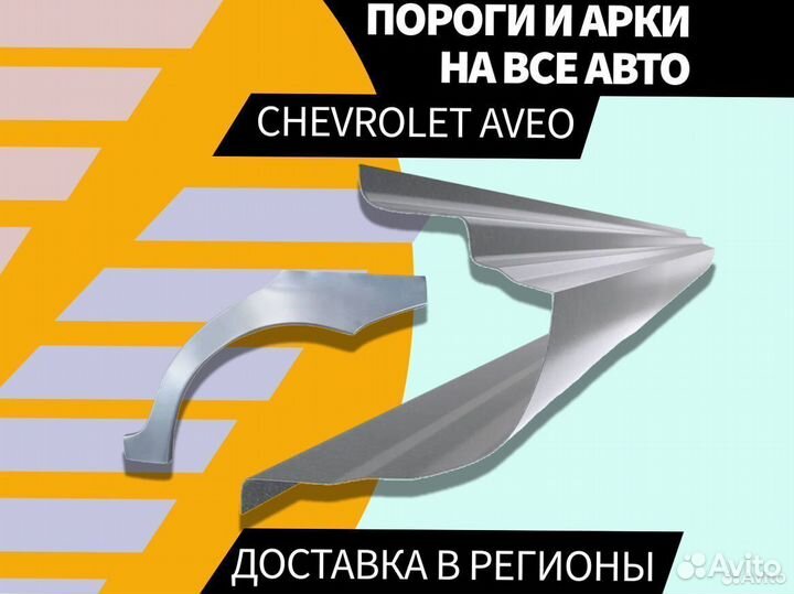 Пороги ремонтные Ford Transit 7