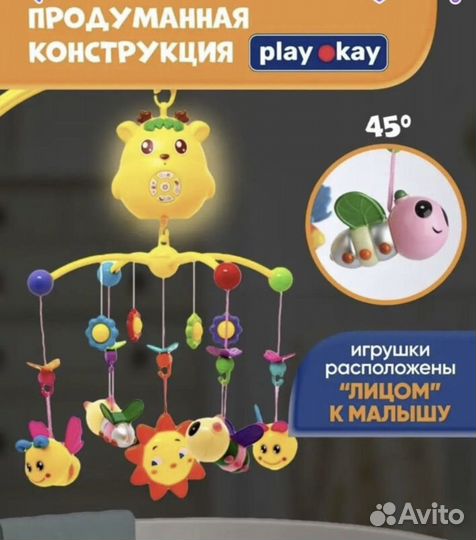 Мобиль на кроватку с проектором