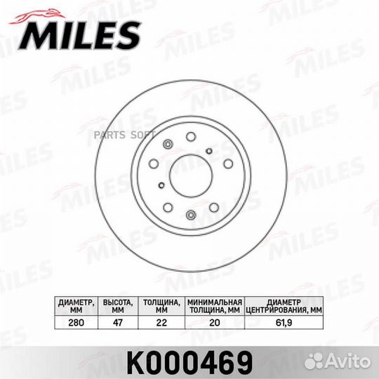 Miles K000469 Диск тормозной suzuki SX4 06- передн