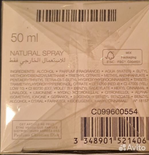 Christian DiorJ'Adore Infinissime50 ml