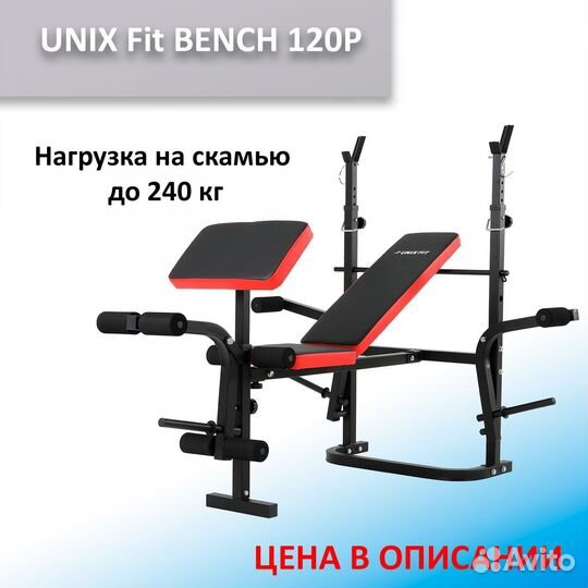 Скамья для жима со стойками 44.71.439