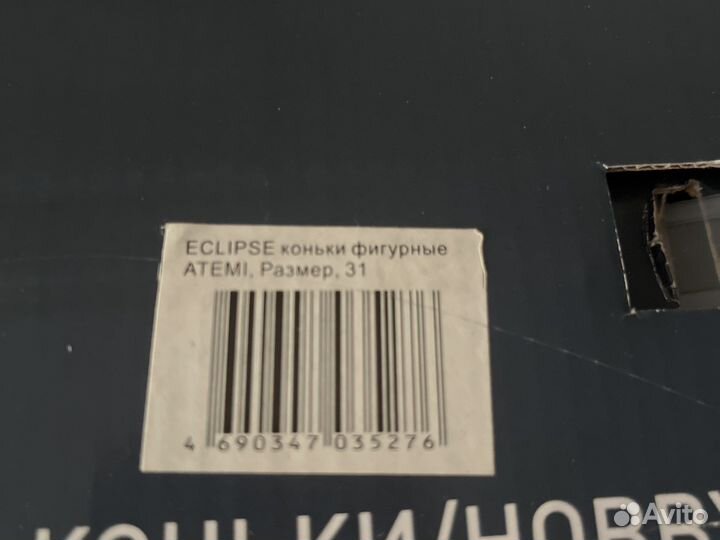 Коньки для девочки 31 размер