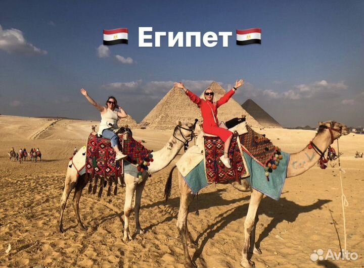 Горящие туры в египет