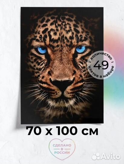 Картины по номерам и алмазная мозаика Хабаровск