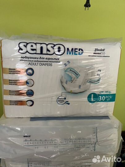 Памперсы для взрослых (подгузники)