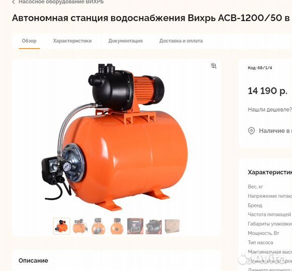 Автономная станция водоснабжения вихрь асв-1200/50