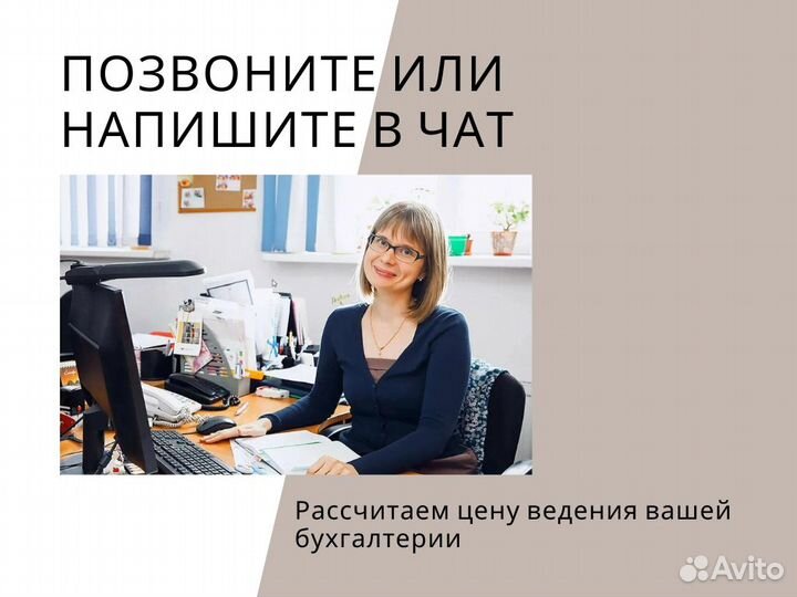 Ведение бухгалтерии для ип и ооо