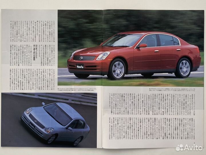 Журнал Nissan Skyline 2001 Япония