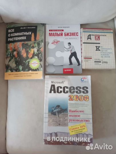 Книги(не электронные)