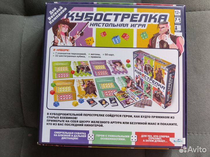 Настольная игра Кубострелка