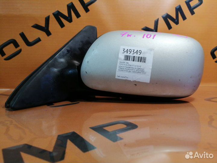 Зеркало левое Toyota Caldina ST210 3S-FE