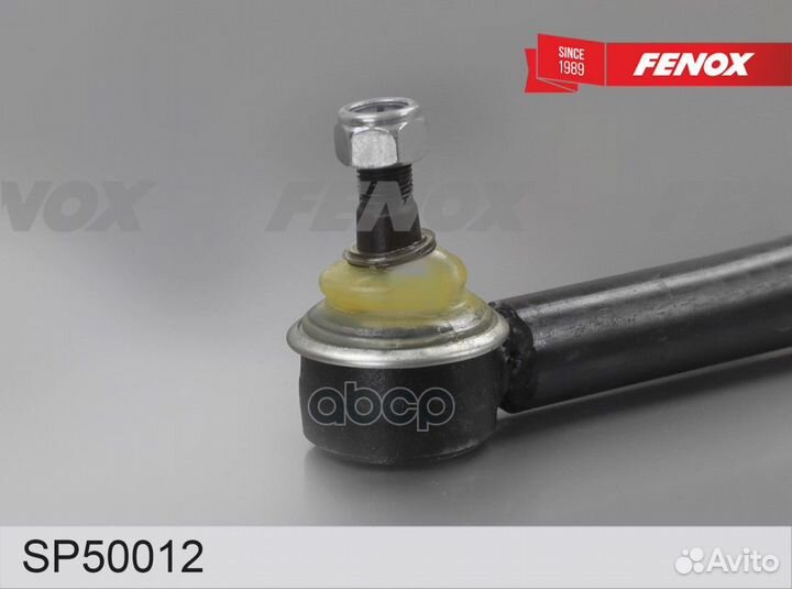 Наконечник рулевой перед SP50012 fenox