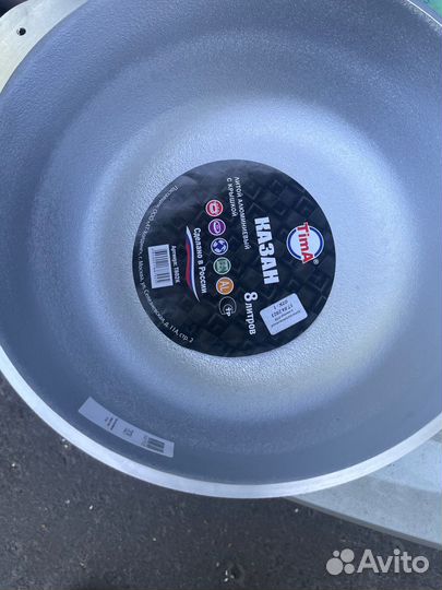 Казан с крышкой на 8л, (алюминий )