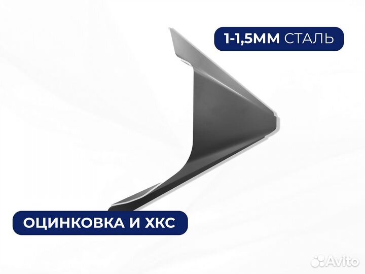 Ремонтные пороги и арки для Mitsubishi Бор