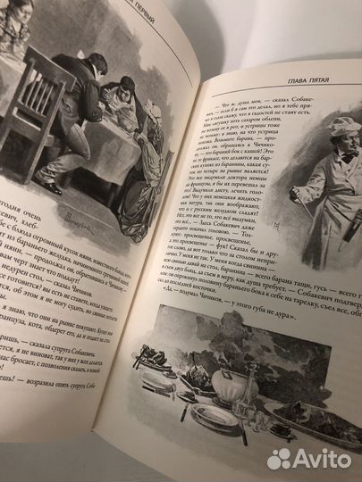 Николай Васильевич Гоголь «Мёртвые души»