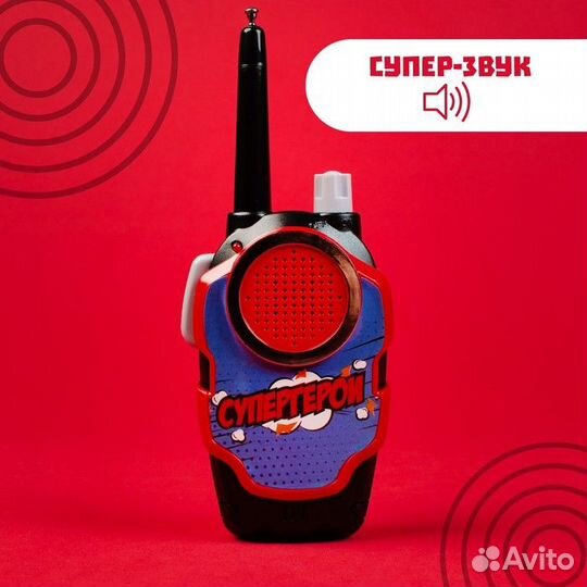 Набор раций «Супергерои»