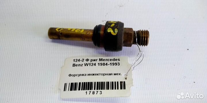 Форсунка инжекторная механическая mersedesbenz W1