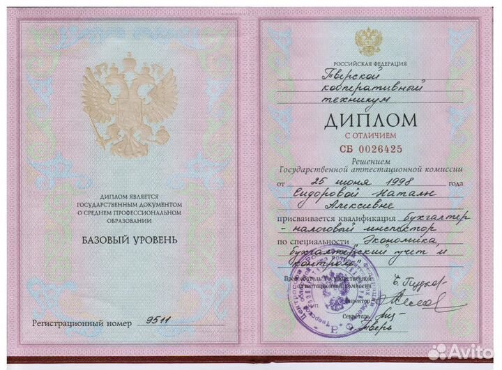 Бухгалтерские услуги для Вашего Бизнеса